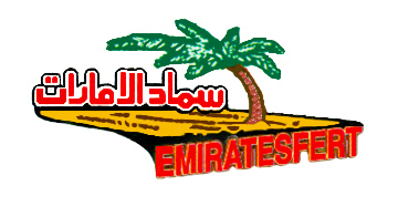8210417 ebff emirates bio fertilizer factory
